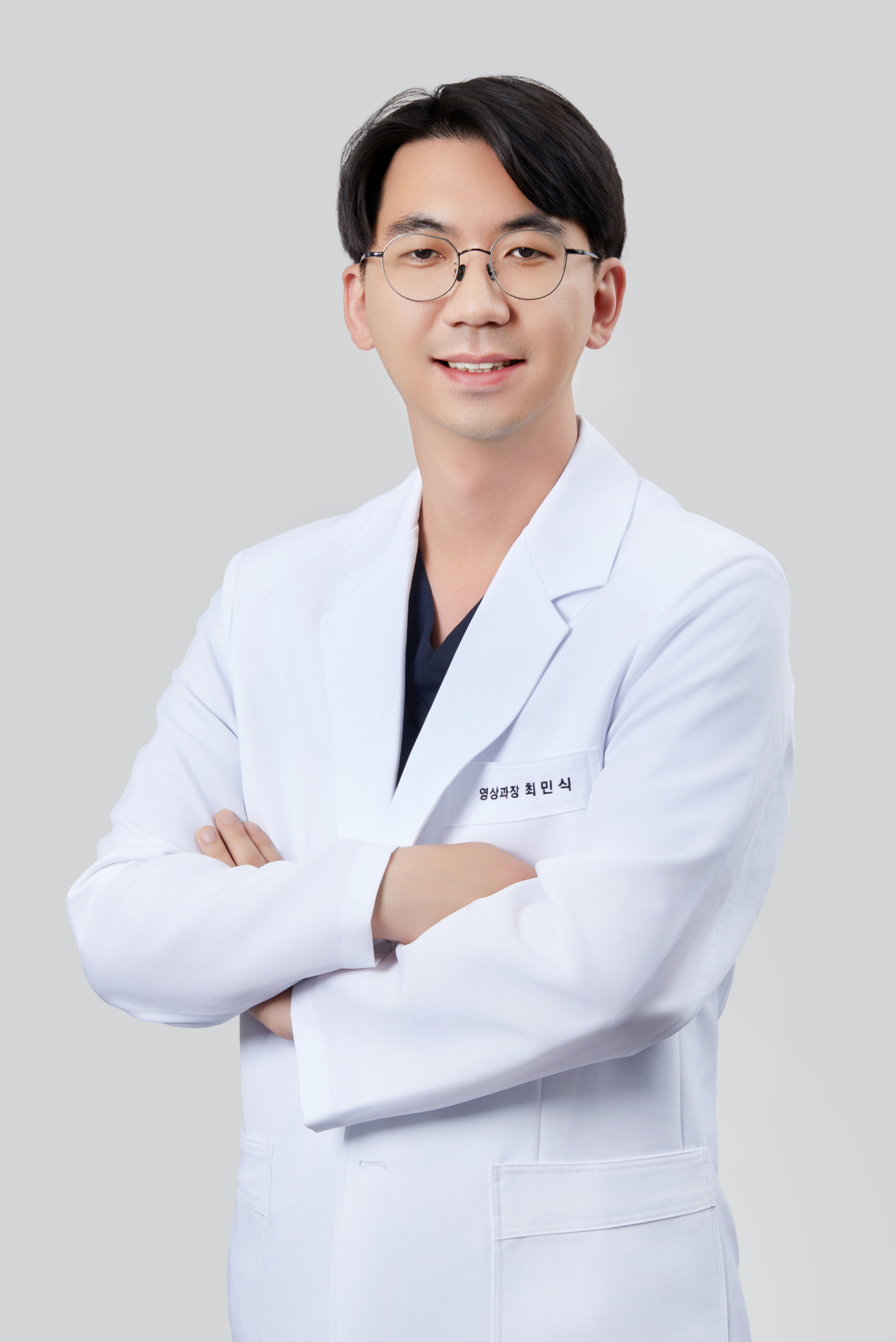 최민식 영상의학과장