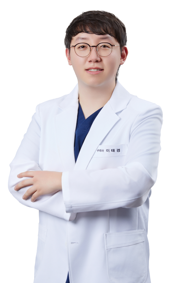진료수의사 이태경