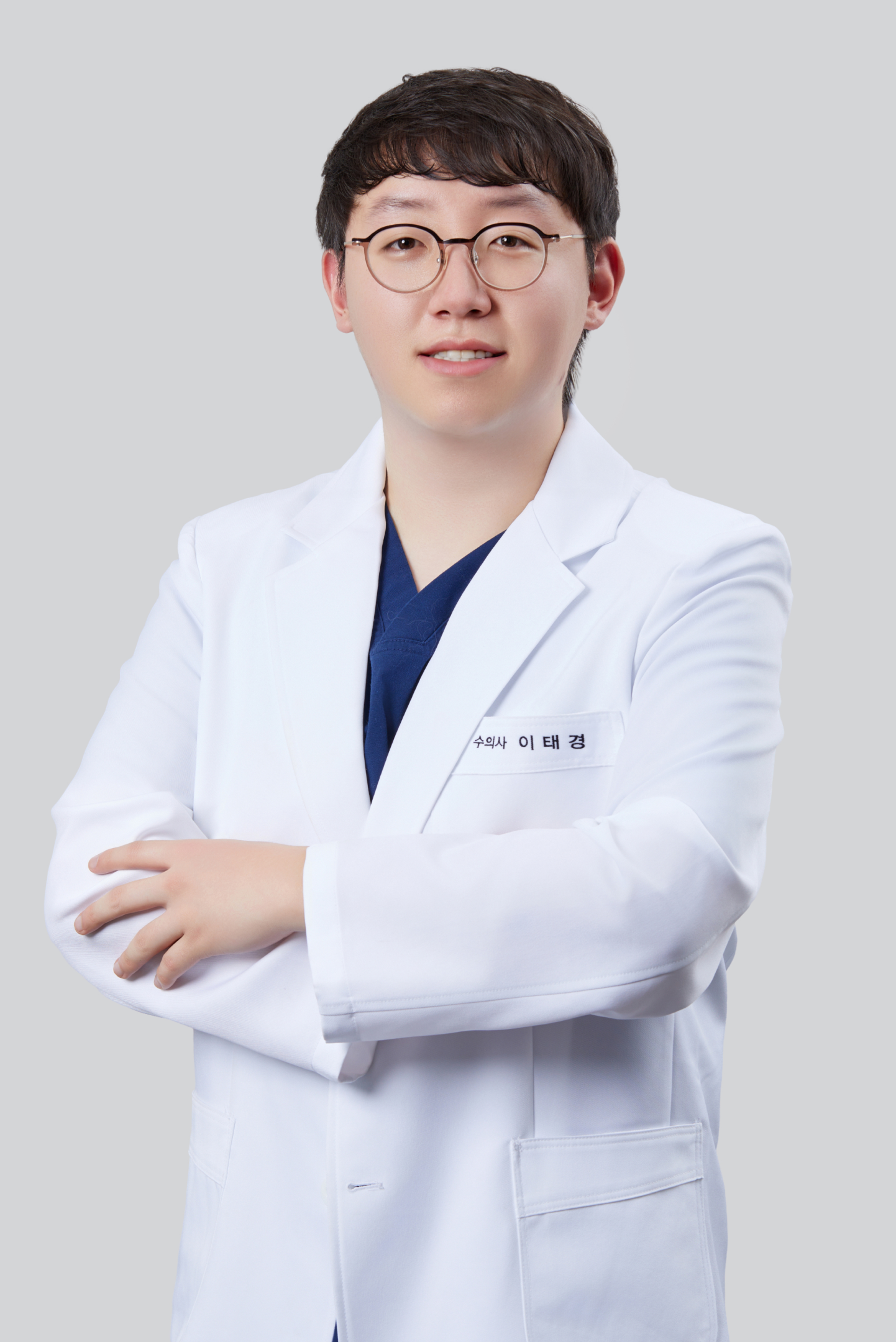 이태경 진료수의사