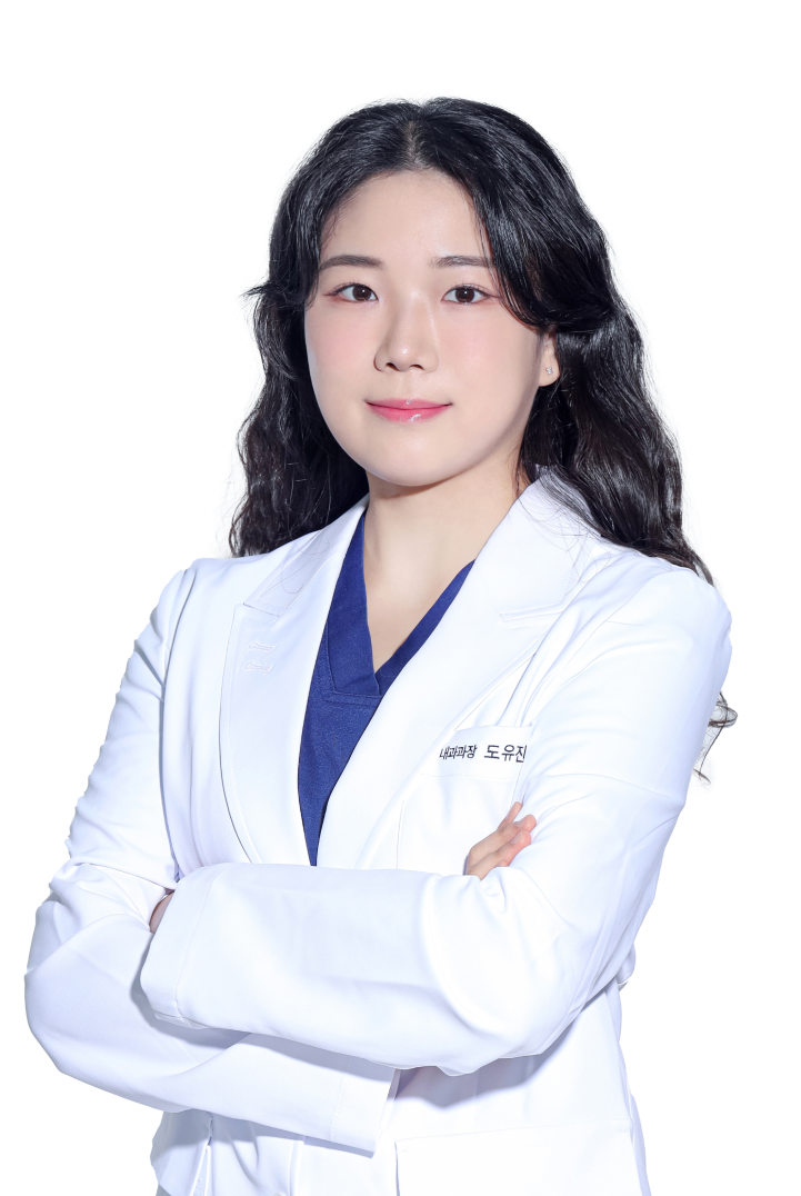 도유진 내과과장