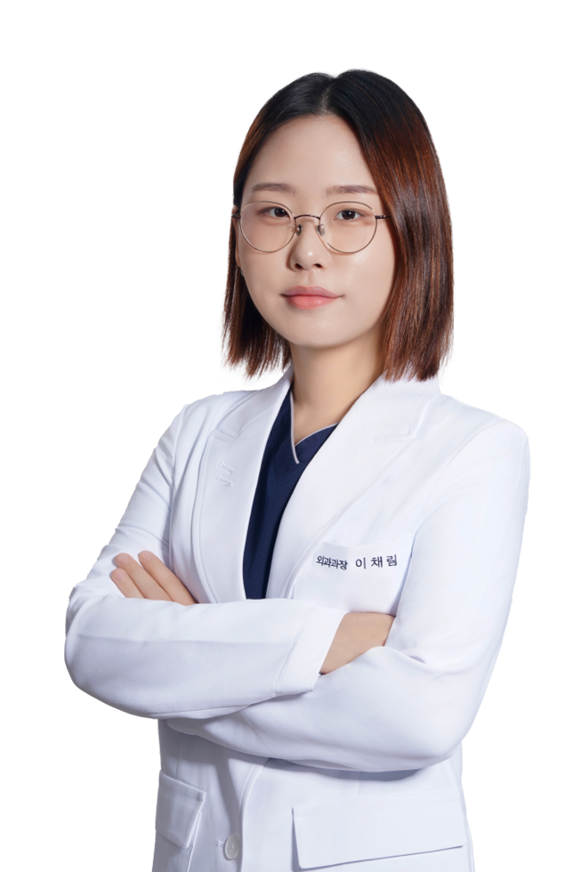 외과과장 이채림