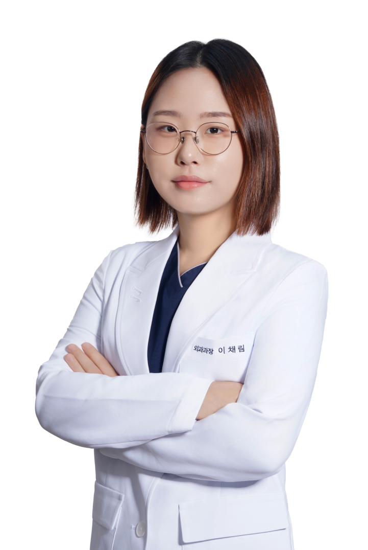 이채림 외과과장