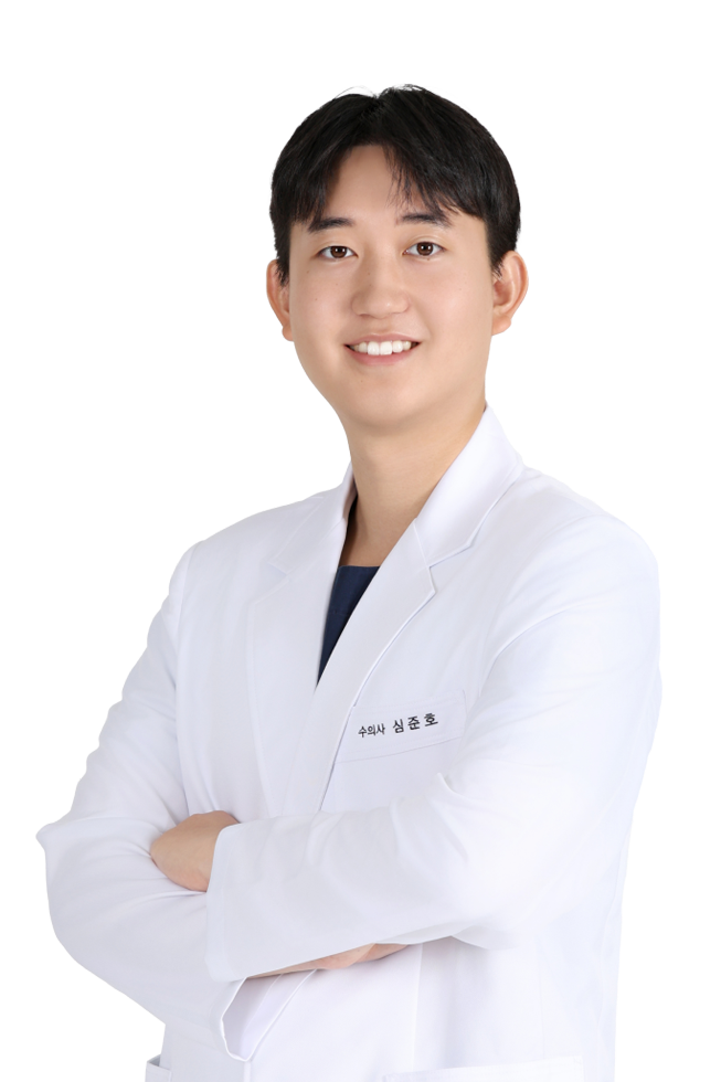 진료수의사 심준호