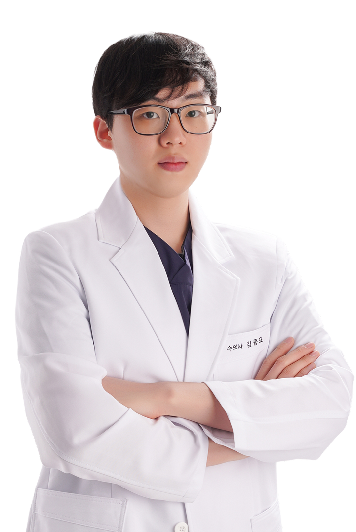 김동표 진료수의사