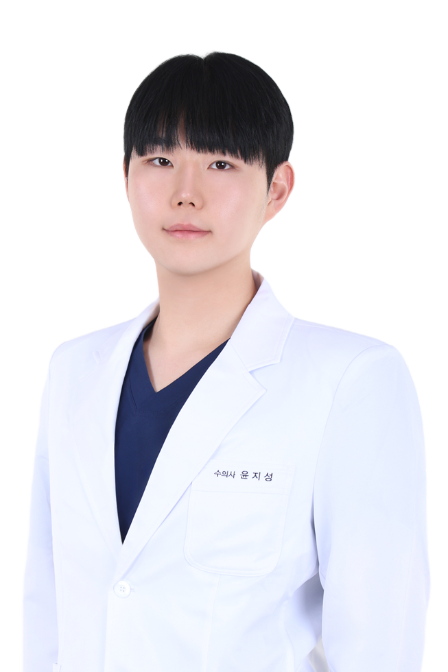 진료수의사 윤지성