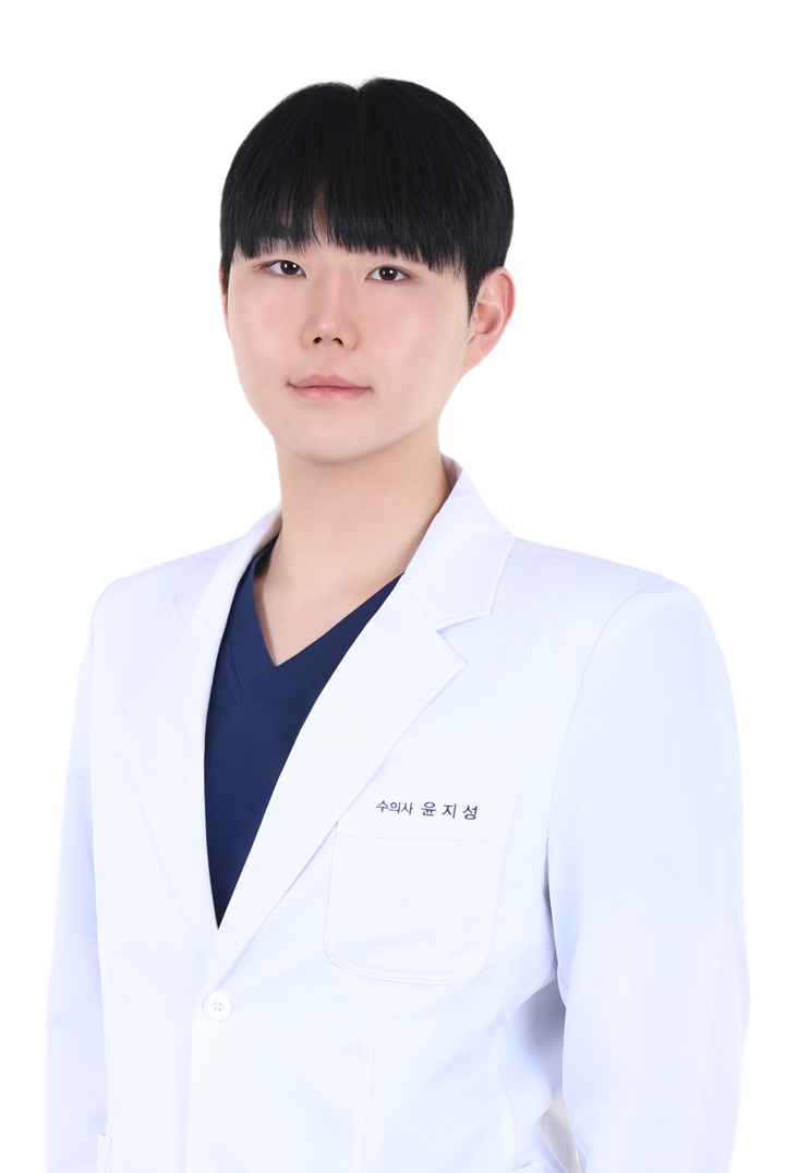 윤지성 진료수의사