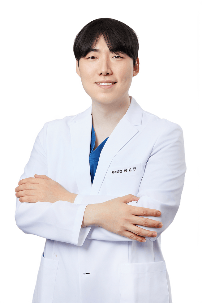 박성진 외과과장